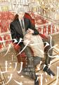 【本日発売】「先輩、ナカみせて」(著：沖田有帆)が表