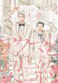 【本日発売】「先輩、ナカみせて」(著：沖田有帆)が表