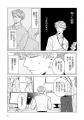 【本日発売】「先輩、ナカみせて」(著：沖田有帆)が表