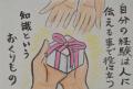 “がんと生きる想い”を絵画・写真・絵手紙とエッセイで