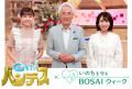 ミヤギテレビが防災への意識を強化する「いのちを守る