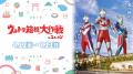 6月15日は千葉県民の日！「勝手に千葉県民割！」キャ