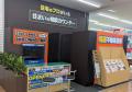 「Tecc LIFE SELECT 足立竹の塚店」6月27日（金）オー