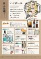 十四代が飲み放題？！【超豪華希少酒付き飲み放題 ￥5