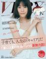雑誌『VERY』本日発売！【2025VERYベストコスメ大賞】