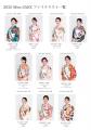 『2025 Miss SAKE Japan最終選考会 』にてオンライン
