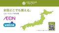 【イヴ・ロシェ】2025年6月6日（金）より公式オンライ