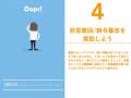 現場で役立つアイデア発想のヒント「アイデア創出の心