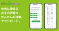 農業経営の数字と確定申告をもっと “かんたん” に！「