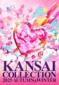 【KANSAI COLLECTION】第2弾出演者発表!!︎