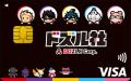「ドズル社エポスカード」が6月20日(金)より初登場！