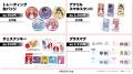 「ドズル社エポスカード」が6月20日(金)より初登場！