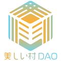 地方創生DAOが集まる「ソーシャル Innovation EXPO 20