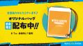 6月7日、福岡・オールナイト音楽フェスにてECOステー