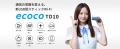 森香澄さんがポケットWi-Fiブランド「ecoco」のイメー