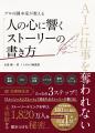 【Amazon電子書籍56部門・41ヶ月間1位獲得実績の著者