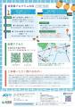 6月7日（土）11:00～！杉並区と共催し、杉並区で共生