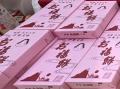 『三重県フェア』開催のご案内