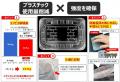 エフピコ 新製品「APデリオ」シリーズを発売 プラスチ