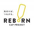 環境省公募「大阪・関西万博におけるプラスチック資源