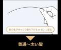 ＜Wonjungyo Hair＞うねり髪も毎朝まとまる！まっすぐ