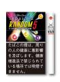 最大5種のカプセルフレーバーシガレットがランダutf-8