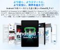13インチ高性能タブレット『Blackview MEGA 8』が5月12日発売！199.99ドルの早期価格で購入可能