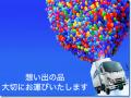 ギフト型不用品回収で話題｜渋谷発『良品倉庫』の挑戦