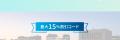 10月のt'割は「韓国冬旅」！最大15％割引コードと特別クーポン