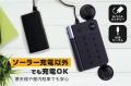 ソーラードライブレコーダー登場！発火しない準固体電池搭載！配線・工事不要！ソーラパネル付き！クラファン[キャンプファイヤー]にてプロジェクトを開始しました！