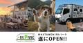 車中泊人気急上昇！全国RVパーク拡大の今、『WHATAWON RVパーク』が選ばれる理由【大阪・岸和田】