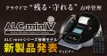 【新製品】マイナ免許証に対応！次世代アルコールチェック新モデル「ALC-miniＶ」先行発表ウェビナー 2月25日（水）