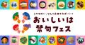長崎の食の価値を再発見するイベント「おいしいは禁句フェス」&「WAKARAN Food Session」を初開催します！