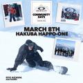 第3回目を迎える「OAKLEY COMMUNITY DAYS」 3月7日・8日開催 雪山カルチャーをつなぐ、特別な2日間を 白馬八方尾根スキー場にて