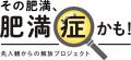 肥満症のある人のストーリーを線画で描いたショートフィルム「Saniss Awards」の「Pharma」部門 および「Wellness」部門においてBronzeを受賞