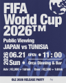福岡・天神大名で「FIFA ワールドカップ 2026 パブリックビューイング」を開催　6月21日(日)日本 対 チュニジア(グループF)