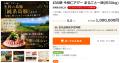 “幻の豚”「今帰仁アグー」がまるごと一頭（約30kg分）届くお礼品が「さとふる」に登場！
