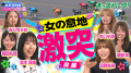 みりちゃむさん・ゆい小池（ゆいちゃみ）さんが大絶叫！「一生やりたくない」罰ゲームも登場？！“KEIRINヒロインバトル！”をオッズパーク公式YouTubeで公開