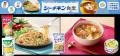 【はごろもフーズ×エスパルスドリームプラザ】清水港コラボ再び！『はとばキッチン』で「シーチキン食堂」を9月26日(土)・27日(日)の2日間限定開催
