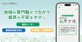 装具をより安心して使い続けるために！「デジタル装具(R)手帳」の機能とサポートを充実
