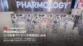 韓国発バイオテックスキンケアブランド「PHARMOLOGY」、仁川国際空港 第1ターミナル ロッテ免税店へ正式入店