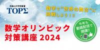 JMO本選レベルの高難易度問題に挑戦！冬休みを有utf-8