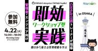 株式会社オルターブースは、2025年4月22日（火）大阪