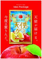 天使からの贈り物のような新食感で大好評！天使のグミ