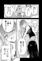 【新連載】意外と楽しい三十路のふたりぐらし♪『30ま