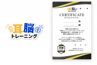 【株式会社Olive Union】販売員向け「耳脳トレーニン