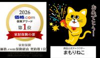 「お部屋を借りるときの保険」「価格.com保険アワード