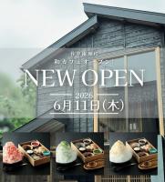 谷中銀座に古民家リノベカフェ 「八三六（Hachi San R