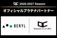 株式会社ベリルと2026-2027シーズンのパートナー契約