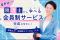 会計処理から確定申告、決算までを税理士が教える新サービス『ちょこっと税理士オンライン』開始　会費クーポンの限定販売を「CAMPFIRE」で6月4日スタート